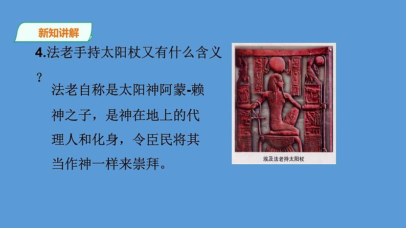 古代埃及第8页