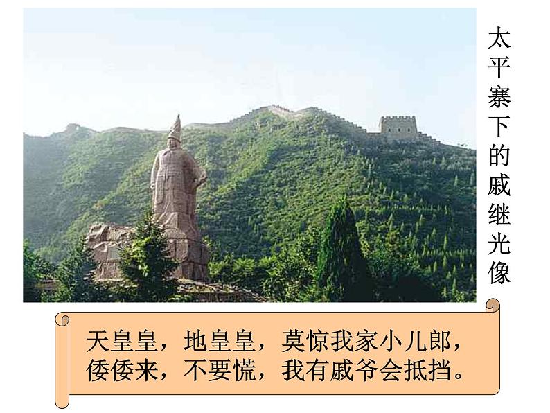 5.1.2 统一多民族国家的巩固与发展(课件)第5页