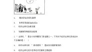 初中人教版 (新课标)第二课 经济全球化课后练习题