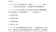 人教版 (新课标)九年级下册第二课 经济全球化课时训练