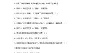 初中历史与社会人教版 (新课标)八年级下册第七单元  席卷全球的工业文明浪潮第五课 第二次工业革命同步测试题