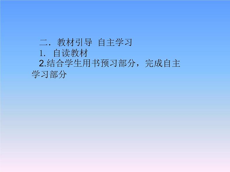 第8课 第一次世界大战课件PPT03