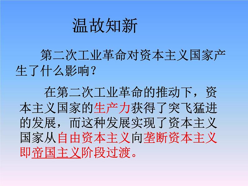 第8课 第一次世界大战课件PPT05
