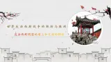 历史与社会九年级上册 3.3.1 反法西斯同盟的建立和大战的转折点 人教版课件PPT