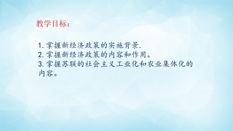 历史与社会九年级上册 2.1.2 早期社会主义道路的探索 人教版课件PPT02