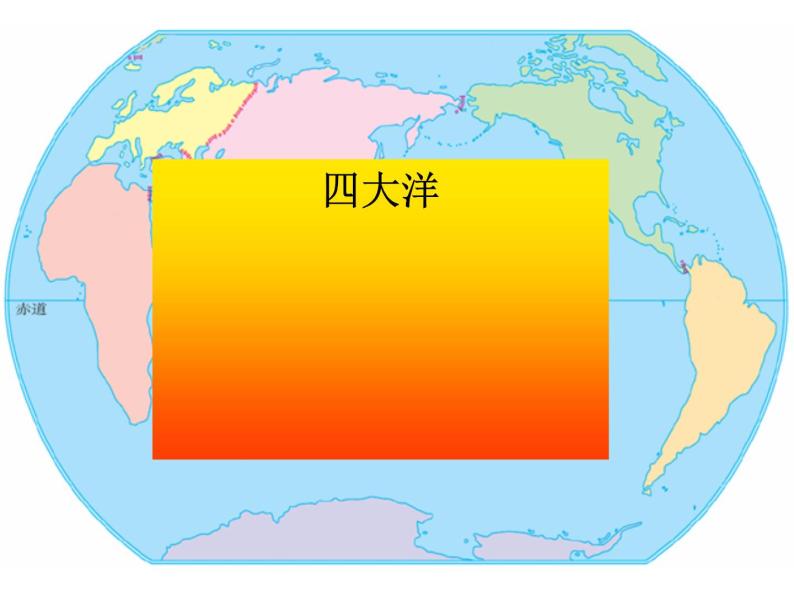 人教版历史与社会七年级上册课件：2.1.2--海洋对人类的影响（共28张PPT）04