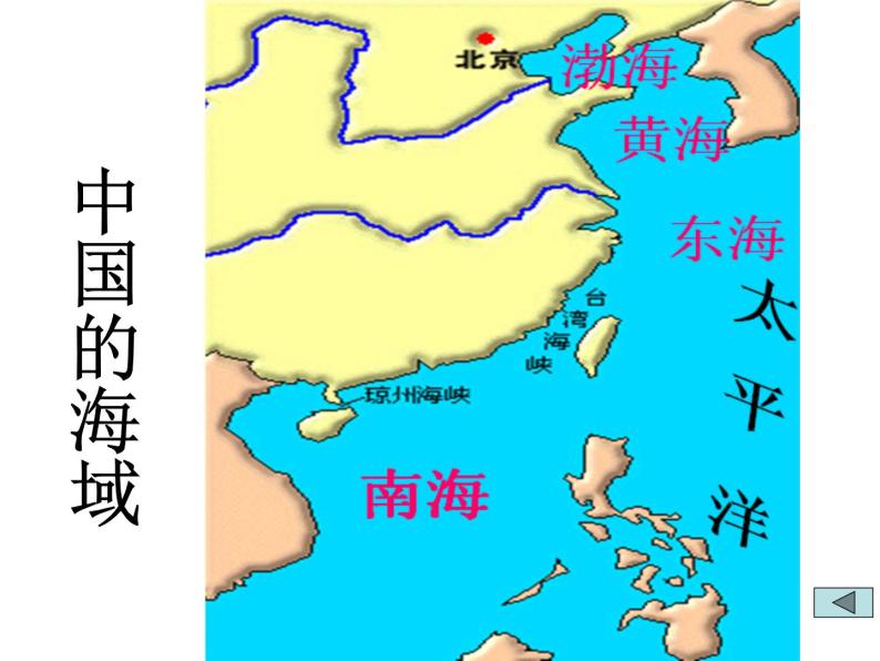 人教版历史与社会七年级上册课件：2.1.2--海洋对人类的影响（共28张PPT）08