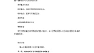 初中历史与社会人教版 (新课标)七年级上册第二单元 人类共同生活的世界第2课 自然环境地形多样第1课时教学设计