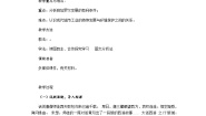 2020-2021学年第三课 IT新城：班加罗尔教案