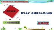 人教版 (新课标)七年级下册综合探究五 认识宝岛台湾公开课教学课件ppt