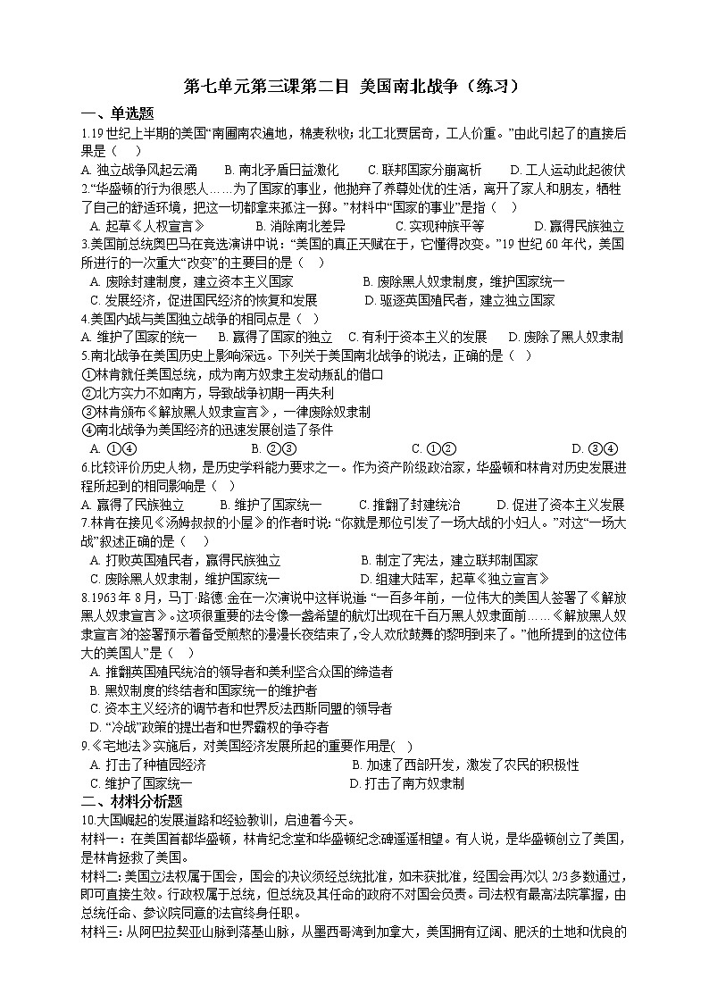资本主义的扩展PPT课件免费下载01