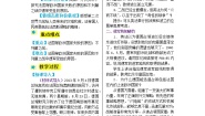 2020-2021学年2.大战的全面爆发教案