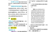 人教版 (新课标)九年级上册1.反法西斯同盟的建立和大战的转折教案设计