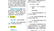 初中历史与社会人教版 (新课标)九年级上册2.第一次世界大战教学设计