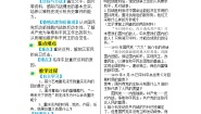 历史与社会1.内战的爆发教案