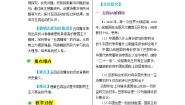 初中历史与社会人教版 (新课标)九年级上册2.“五四”运动教案