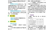 初中历史与社会1.20世纪初的世界格局教案设计