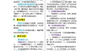 人教版 (新课标)九年级上册2.武昌起义与中华民国的创建教学设计及反思