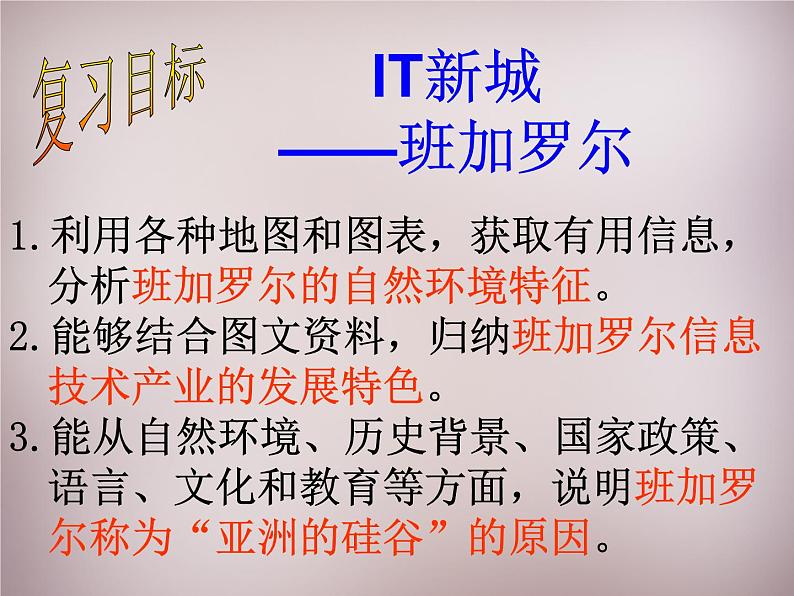 人教历史与社会七上《4.4第四课 汽车城:蔚山》PPT课件 (3)第2页