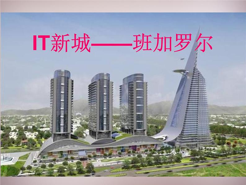 人教历史与社会七上《4.4第四课 汽车城:蔚山》PPT课件 (3)第5页