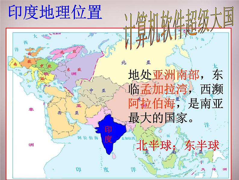 人教历史与社会七上《4.4第四课 汽车城:蔚山》PPT课件 (3)第7页