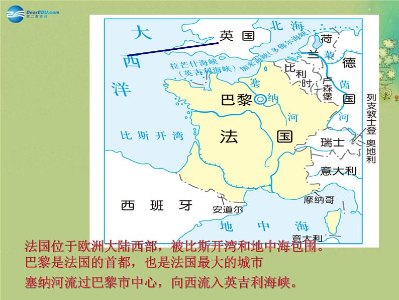 文化艺术之都:巴黎PPT课件免费下载03