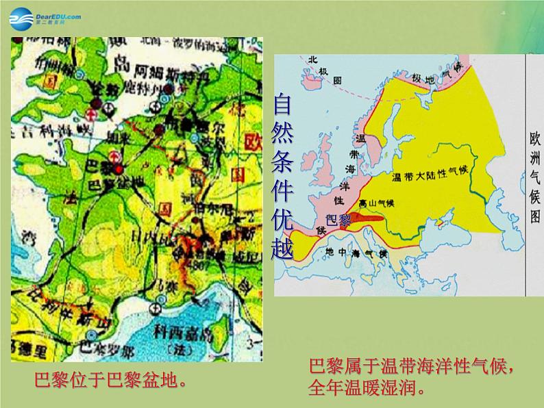 文化艺术之都:巴黎PPT课件免费下载04