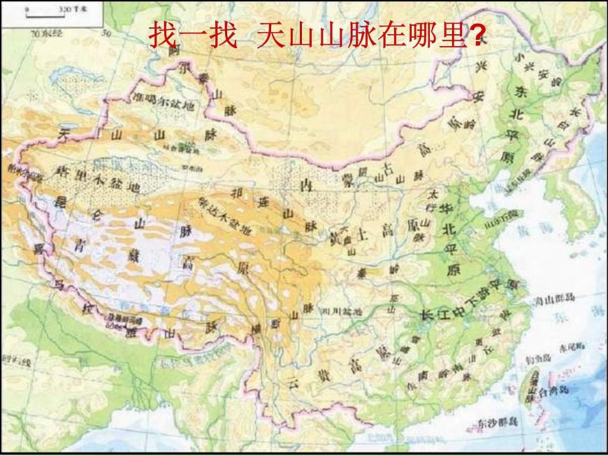 人教歷史與社會(huì)七上《3.2第2課 與山為鄰》PPT課件 (2)第5頁(yè)