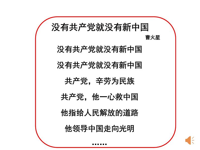 第14课 中国共产党的诞生 课件第1页