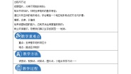 初中历史与社会人教版 (新课标)七年级上册地形多样教案
