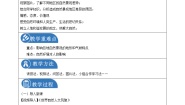 历史与社会七年级上册风光迥异教学设计
