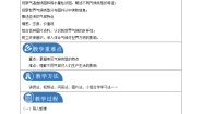 初中历史与社会人教版 (新课标)七年级上册气象万千教案设计