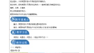 2021学年用机械种庄稼教案设计