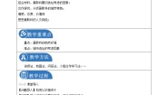 初中历史与社会人教版 (新课标)七年级上册综合探究四 如何认识城市——以莫斯科为例教案及反思