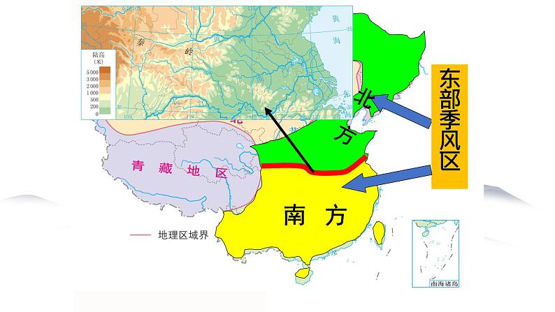 5.3 地域差异显著 同步课件 初中历史与社会人教版七年级下册(2022年)04
