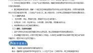 历史与社会人教版 (新课标)第二课 南方地区第二课时教案及反思