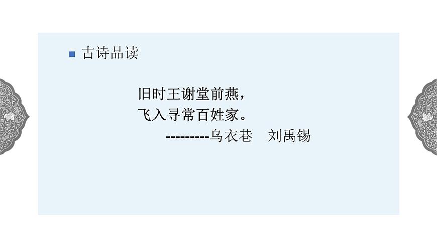 4.1.2 政權(quán)分立與民族交融：東晉南朝政局與江南地區(qū)的開發(fā) 課件 初中歷史與社會人教版八年級上冊（2021年） 第2頁