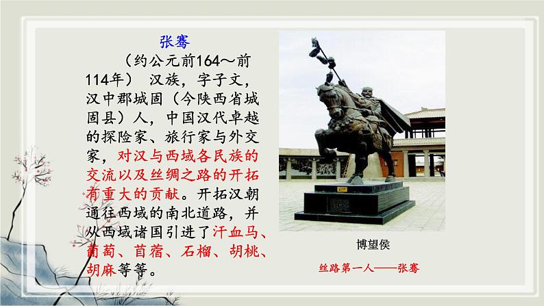 专题2.2 中华文明的传承与中国古代历史进程二 课件 初中历史与社会人教版一轮复习(2021年)第3页