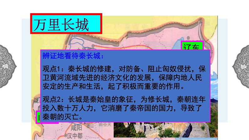 3.4 开疆拓土与对外交流 课件 初中历史与社会人教版八年级上册(2021年)03