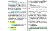 初中历史与社会3.日本成为经济大国教案设计