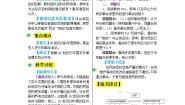 初中历史与社会人教版 (新课标)九年级上册1.20世纪初的中国局势教案