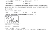 初中历史与社会人教版 (新课标)八年级下册第七单元  席卷全球的工业文明浪潮第五课 第二次工业革命优秀练习题