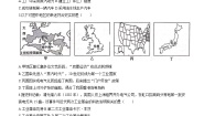 人教版 (新课标)第七单元  席卷全球的工业文明浪潮第五课 第二次工业革命精品练习题