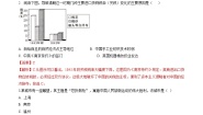 初中历史与社会人教版 (新课标)八年级下册鸦片战争的烽烟精品课后测评