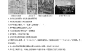 初中历史与社会人教版 (新课标)八年级下册第五单元  绵延不绝的中华文明（三）：农耕文明繁盛与近代前夜的危机第一课 大一统国家的兴盛与农耕经济的繁荣农耕文明的繁盛优秀课时训练