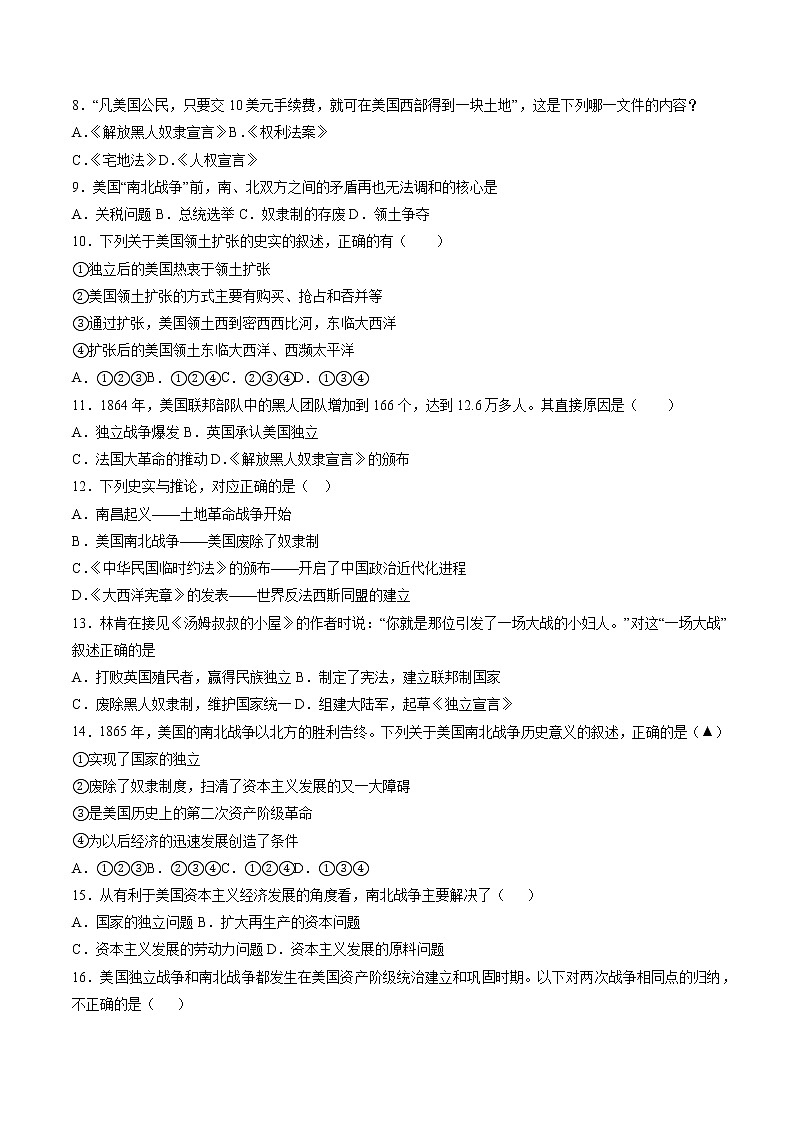 7.3.2 资本主义的扩展:美国南北战争 课时练习 初中历史与社会人教版八年级下册(2022年)第2页