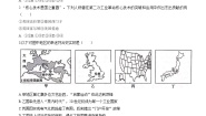 初中人教版 (新课标)第五课 第二次工业革命精品精练