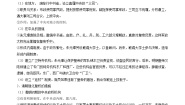 历史与社会八年级下册第五单元  绵延不绝的中华文明（三）：农耕文明繁盛与近代前夜的危机第三课 皇权膨胀与近代前夜的危机皇权膨胀优质导学案