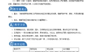 历史与社会九年级下册第四课 民族区域自治地方的发展优秀教案及反思