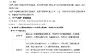 初中历史与社会人教版 (新课标)九年级下册综合探究七 如何面对“和平与发展”的时代主题优秀导学案